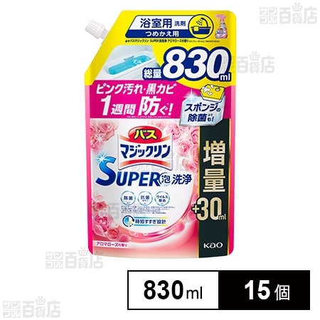 バスマジックリン SUPER泡洗浄 アロマローズの香り つめかえ用増量 830ml