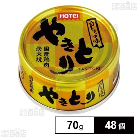 やきとり 白トリュフ味 70g