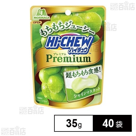 ハイチュウプレミアム シャインマスカット 35g