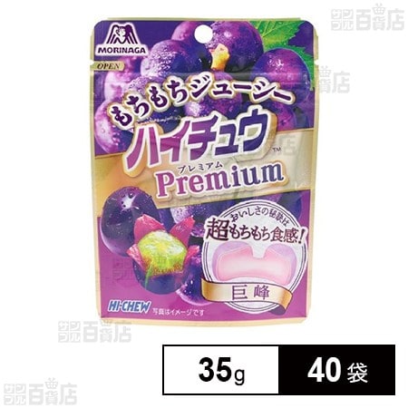 ハイチュウプレミアム<巨峰> 35g