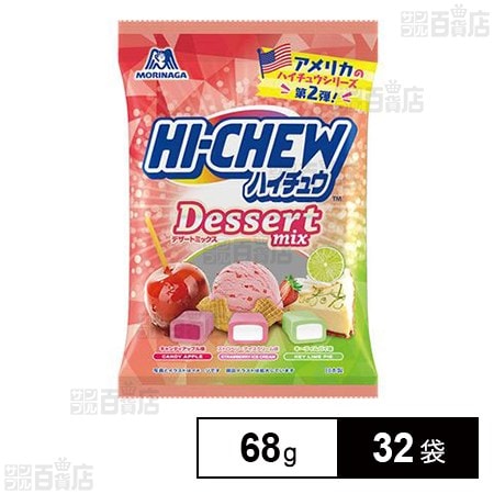 ハイチュウアソート デザートミックス 68g
