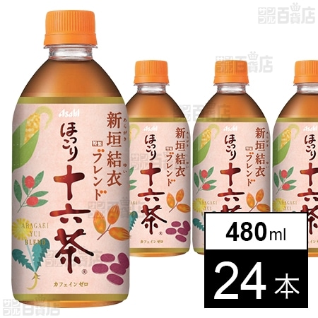 アサヒ ほっこり十六茶 PET 480ml