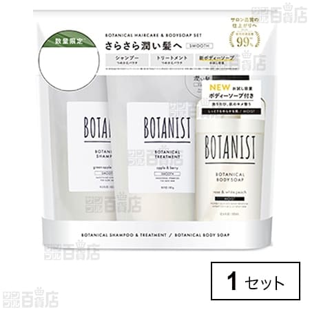 ボタニスト ヘアケア つめかえ&ボディソープセット
