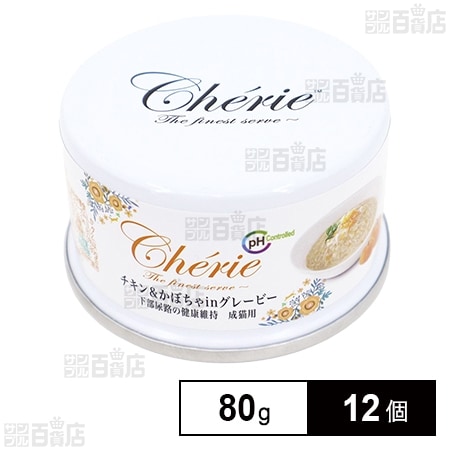 HappyDays Cherie チキン＆かぼちゃinグレービー 下部尿路の健康維持 成猫用 80g