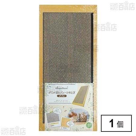 HappyDays ゴミが出にくいつめとぎ ダブル