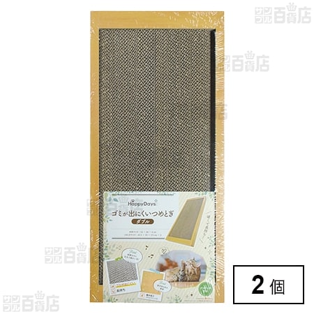 HappyDays ゴミが出にくいつめとぎ ダブル