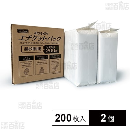 ペットプロ おさんぽ用エチケットパック 200枚入