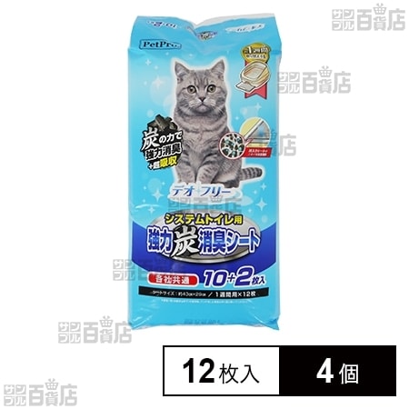 デオフリー システムトイレ用強力炭消臭シート 12枚入