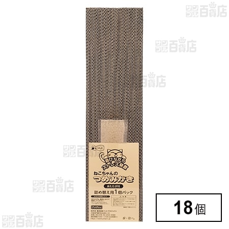 ねこがくれ ねこちゃんのつめみがき 詰め替え