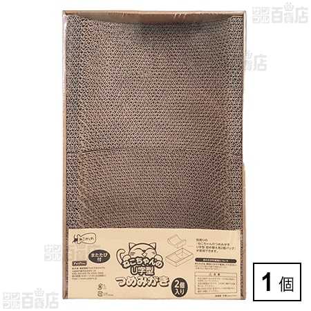 ねこがくれ ねこちゃんのつめみがき U字型BOX