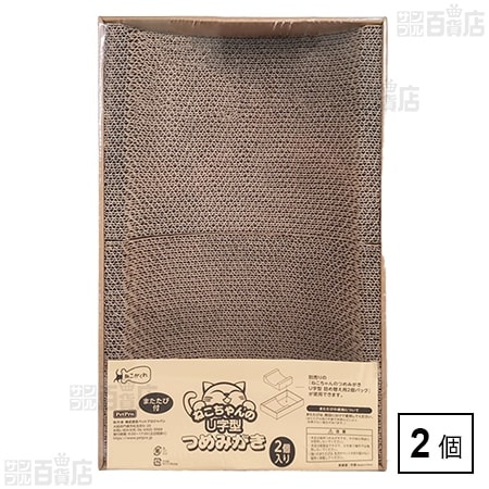 ねこがくれ ねこちゃんのつめみがき U字型BOX