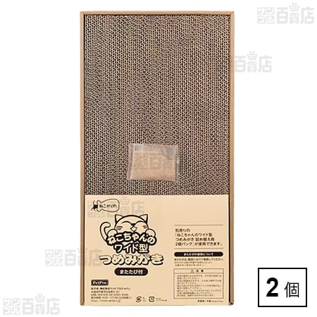 ねこがくれ ねこちゃんのつめみがき ワイド