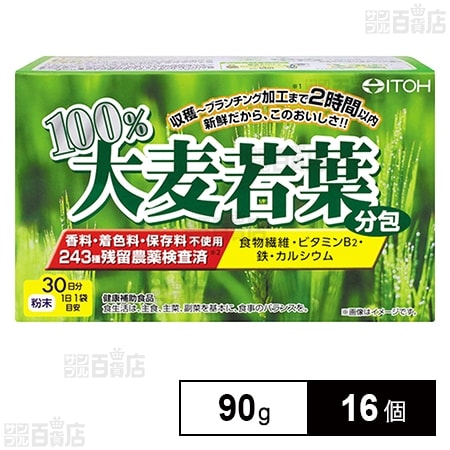 100％大麦若葉(分包) 90g(3g×30袋)