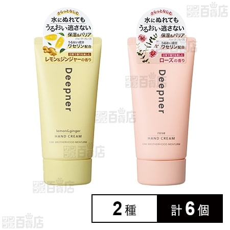 メンタームディープナーハンド レモン＆ジンジャー 40g / ローズ 40g