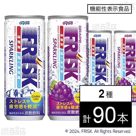 【機能性表示食品】フリスク スパークリング 250ml / スパークリング グレープ 250ml