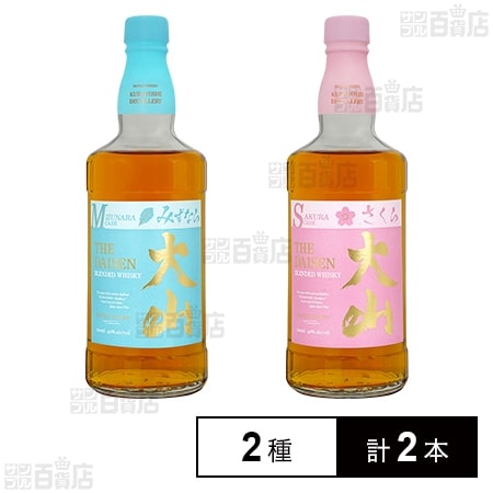 松井酒造 ウイスキー飲み比べ(大山ミズナラカスク、大山サクラカスク)
