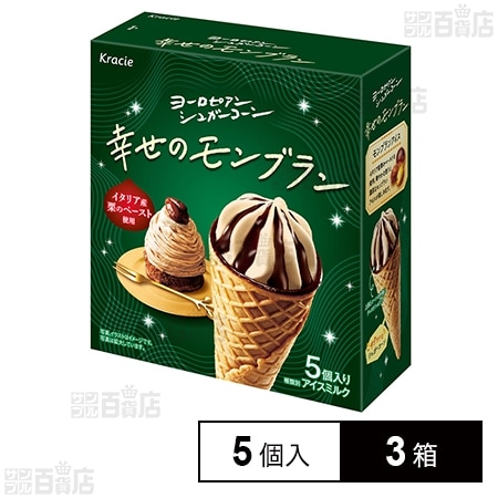 [冷凍]クラシエ ヨーロピアンシュガーコーン 幸せのモンブラン 5個入×3箱
