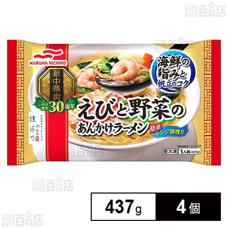 [冷凍]マルハニチロ えびと野菜のあんかけラーメン 437g×4個