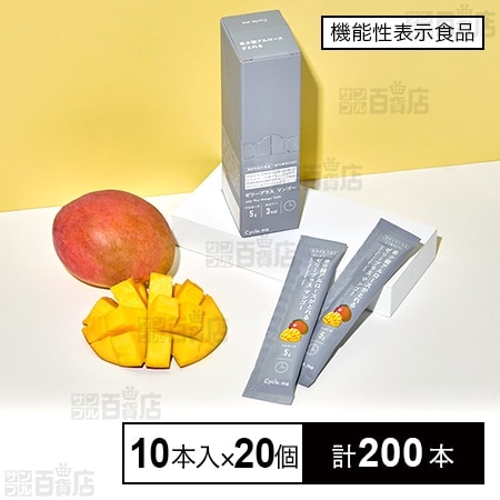 【機能性表示食品】ゼリープラス マンゴー 250g(25g×10本)