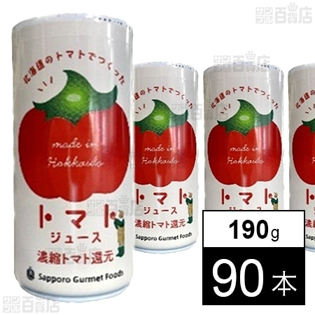 北海道トマトジュース 190g