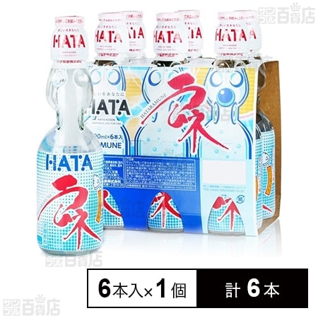 初回限定】瓶ラムネ 200ml×6本入を税込・送料込でお試し｜サンプル 