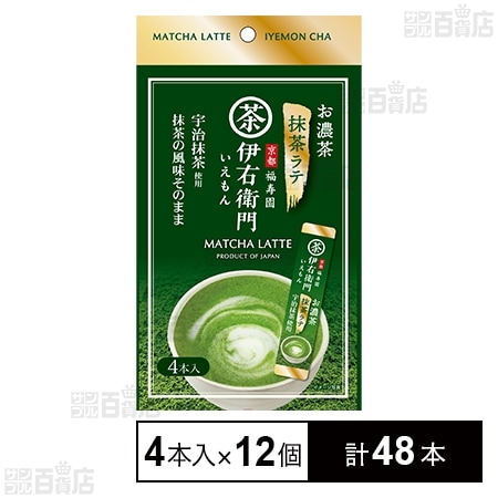 伊右衛門 お濃茶 抹茶ラテ スティック 60g(15g×4本)