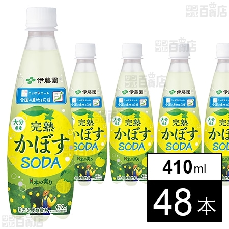 ニッポンエール 完熟かぼすSODA 大分県産 PET 410ml