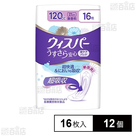 ウィスパーうすさら安心 120CC 16枚入 無香料