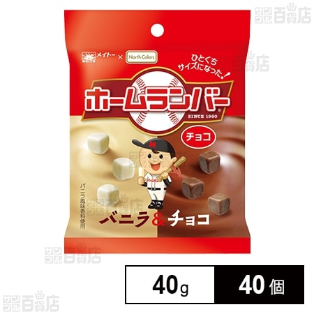 ホームランバーチョコ バニラ＆チョコ 40g