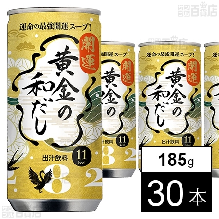 黄金の和だし 185g