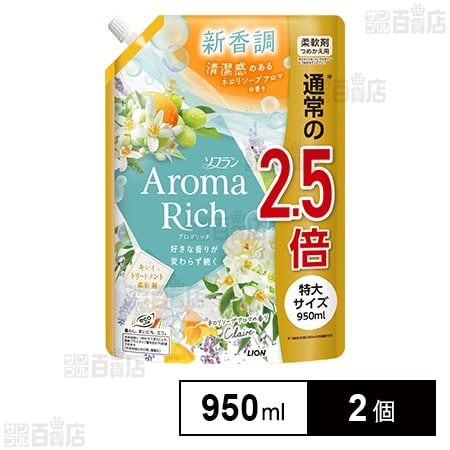 ソフラン 柔軟剤 アロマリッチ クレア つめかえ 特大 950ml