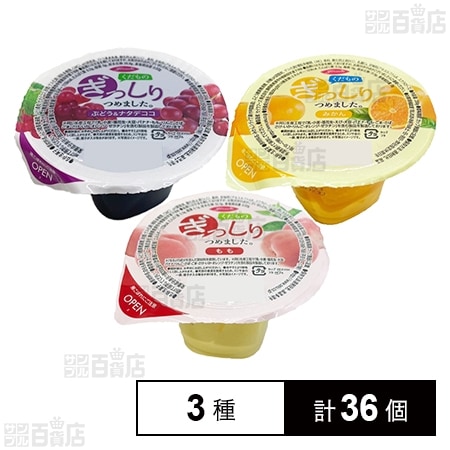 Jeretería くだものぎっしり 3種セット