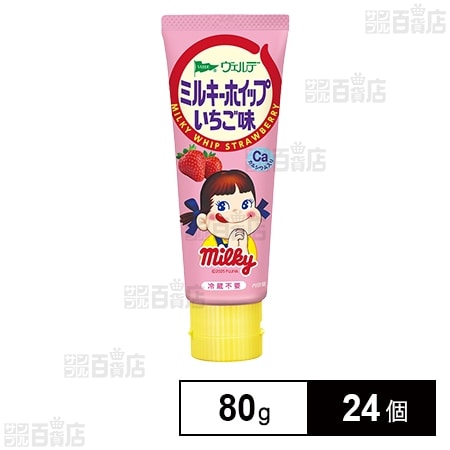 ヴェルデ ミルキーホイップ いちご味 80g