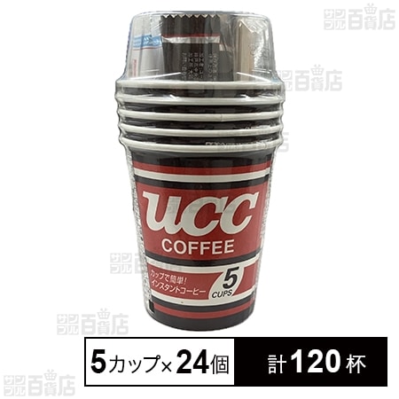 カップコーヒー 5カップ入