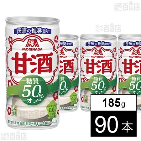 甘酒 糖質50%オフ 185g 缶