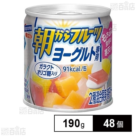 朝からフルーツ ヨーグルト専用 190g 缶