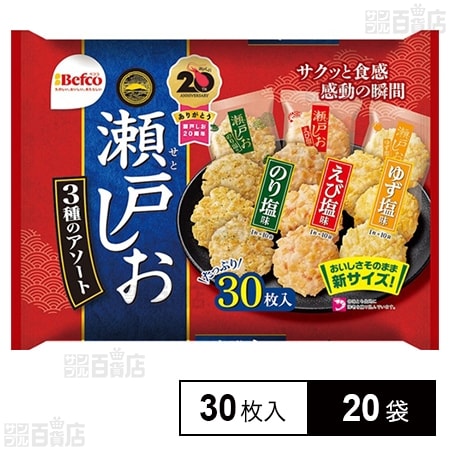 瀬戸しおアソート 30枚入