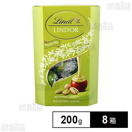 リンツ リンドール ピスタチオ 200g