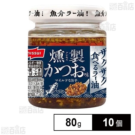 ザクザク食べるラー油 燻製かつお味 80g