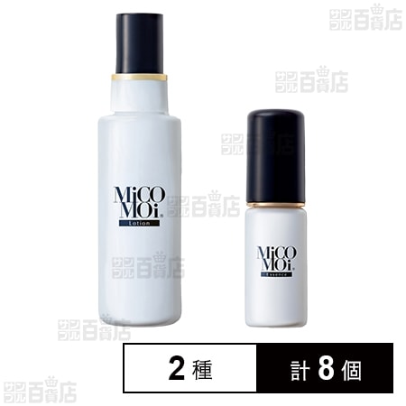 医薬部外品】ミコモイ ローション 100ml / ミコモイ エッセンス 30mlを