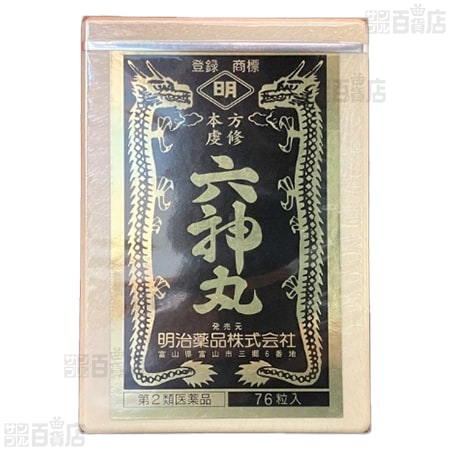【第2類医薬品】 六神丸 76粒入