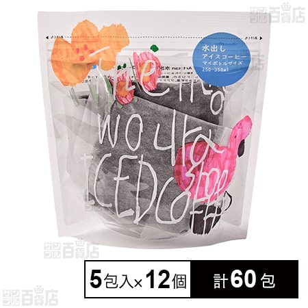 Artisan 水出しアイスコーヒー 15g×5包入