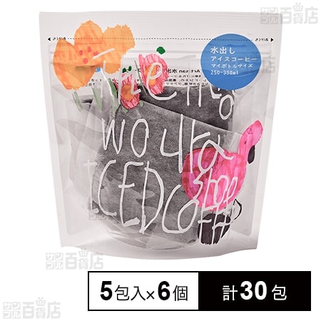 Artisan 水出しアイスコーヒー 15g×5包入