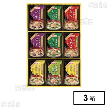 鰹節屋のこだわりMS-15F 9食セット