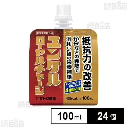 【指定医薬部外品】 ユンケルローヤルチャージ 100ml