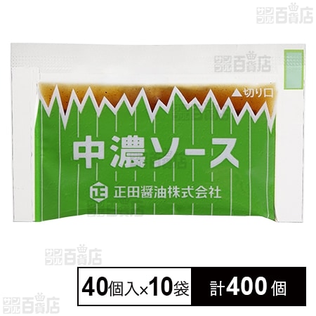 正田中濃ソース 10g×40個入