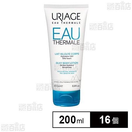 ユリアージュ シルキーボディミルク 200ml