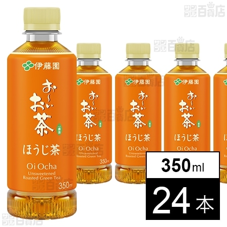 お～いお茶 ほうじ茶 PET 350ml