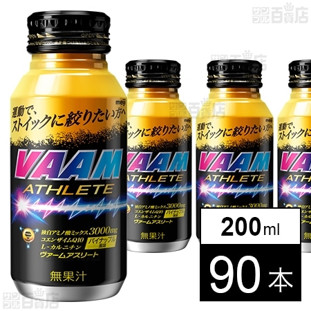 ヴァームアスリート 200mL