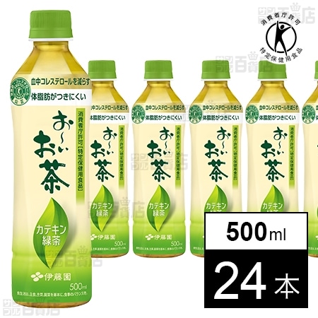 【特定保健用食品】お～いお茶 カテキン緑茶 PET 500ml